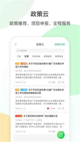 農(nóng)網(wǎng)365截圖欣賞