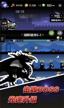 沖沖軍團(tuán)截圖欣賞