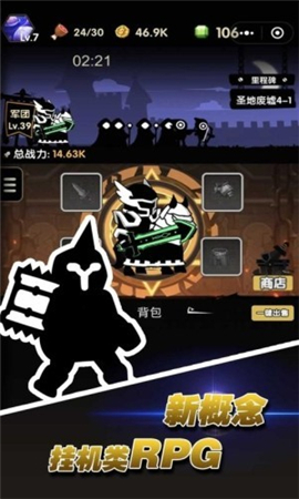 沖沖軍團(tuán)截圖欣賞