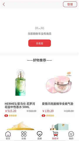 華免海外購截圖欣賞