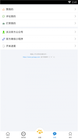 養(yǎng)貓圈截圖欣賞