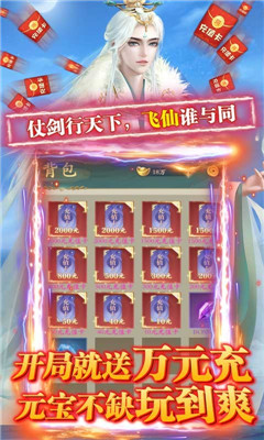渡仙滿V版截圖欣賞