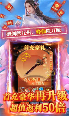 渡仙滿V版截圖欣賞