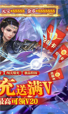 渡仙滿V版截圖欣賞