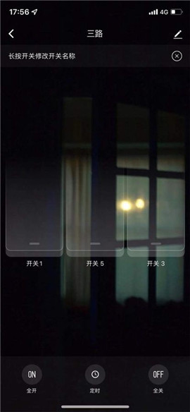 盛喆智慧生活截圖欣賞