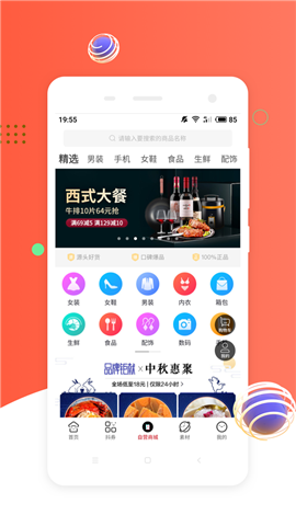挖券Pro截圖欣賞