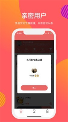 向點商業(yè)版截圖欣賞