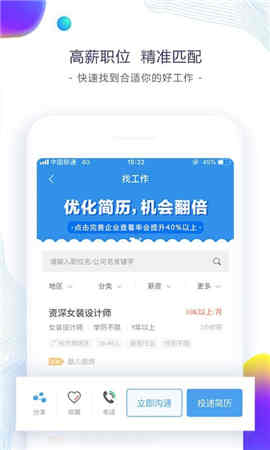東紡招聘