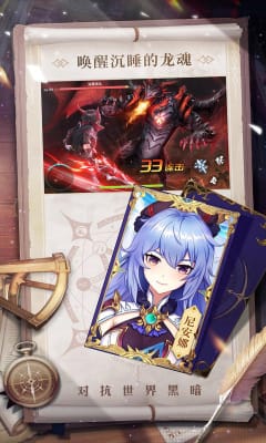 戰(zhàn)斗吧龍魂官方版