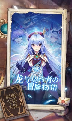 戰(zhàn)斗吧龍魂官方版截圖欣賞