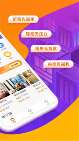 冠寓截圖欣賞