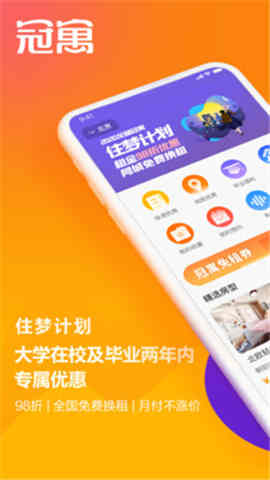 冠寓截圖欣賞