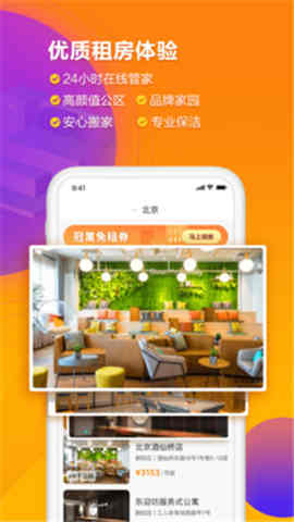 冠寓截圖欣賞