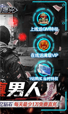 文明曙光無限爆充值卡版截圖欣賞