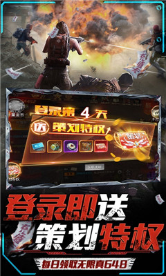 文明曙光無限爆充值卡版截圖欣賞