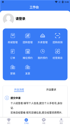 商隅寶商家版