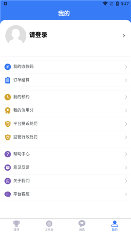商隅寶商家版
