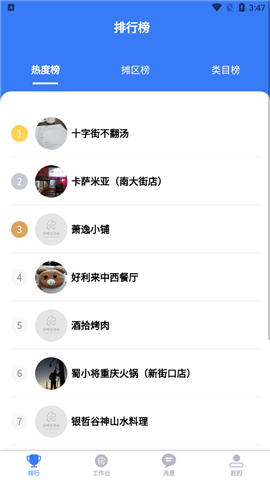 商隅寶商家版截圖欣賞