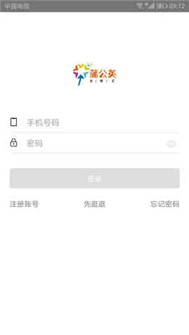 蒲公英全球匯截圖欣賞