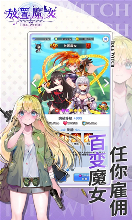 放置魔女截圖欣賞