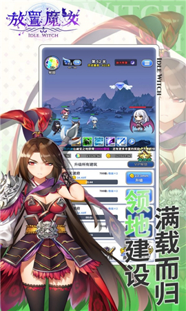放置魔女截圖欣賞