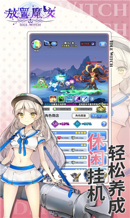 放置魔女截圖欣賞