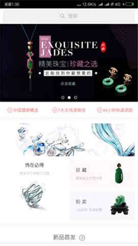 中國(guó)翡翠