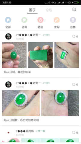 中國(guó)翡翠截圖欣賞