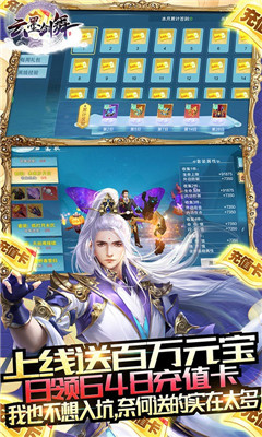 云墨劍舞滿V版截圖欣賞