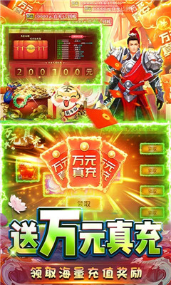 逍遙春秋滿級GM版截圖欣賞