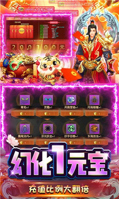 逍遙春秋滿級GM版截圖欣賞