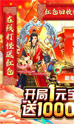 逍遙春秋滿級GM版截圖欣賞