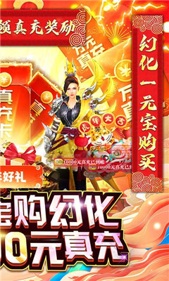 逍遙春秋滿級GM版截圖欣賞
