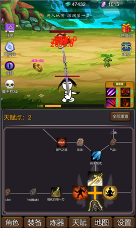 修個肝仙截圖欣賞