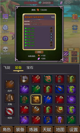 修個肝仙截圖欣賞