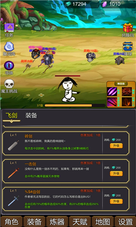 修個肝仙截圖欣賞