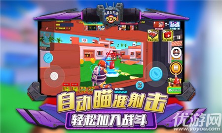 玩具兵先鋒5V5截圖欣賞