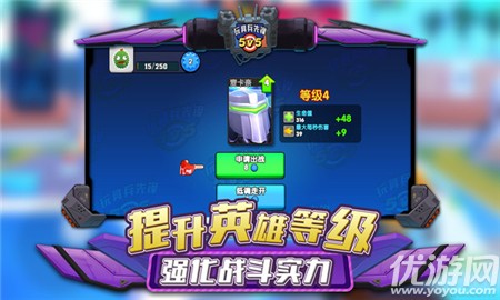 玩具兵先鋒5V5截圖欣賞