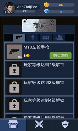 神弓守護者