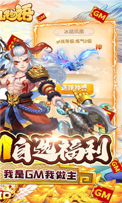 修仙物語GM商城版截圖欣賞