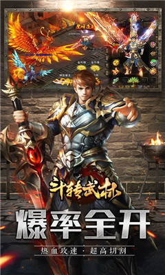 斗轉(zhuǎn)武林千元真充值版截圖欣賞