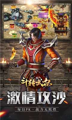 斗轉(zhuǎn)武林千元真充值版截圖欣賞