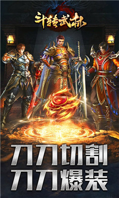 斗轉(zhuǎn)武林千元真充值版截圖欣賞