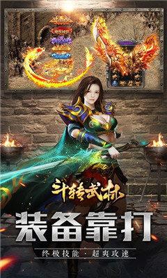 斗轉(zhuǎn)武林千元真充值版截圖欣賞