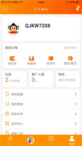 點(diǎn)胖點(diǎn)瘦截圖欣賞