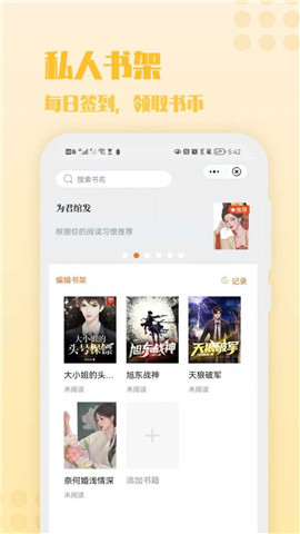 炎豹閱讀