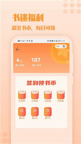 炎豹閱讀