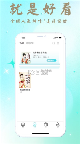 花間閱讀截圖欣賞