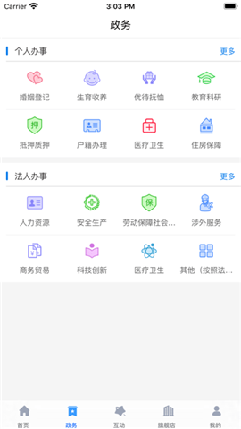 歡營辦