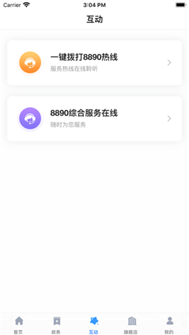 歡營辦